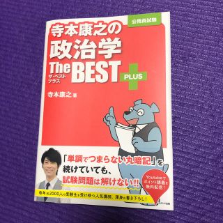 シドー様専用 行政学、政治学セット(資格/検定)