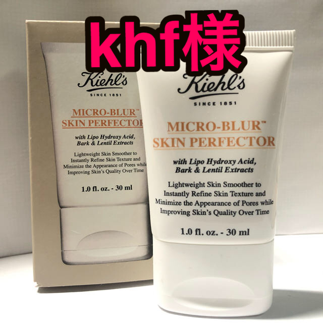 Kiehl's(キールズ)のキールズ   ブラー コスメ/美容のベースメイク/化粧品(化粧下地)の商品写真