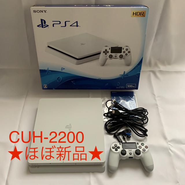 PS4 本体 CUH-2200AB02 ホワイト 500GB 美品