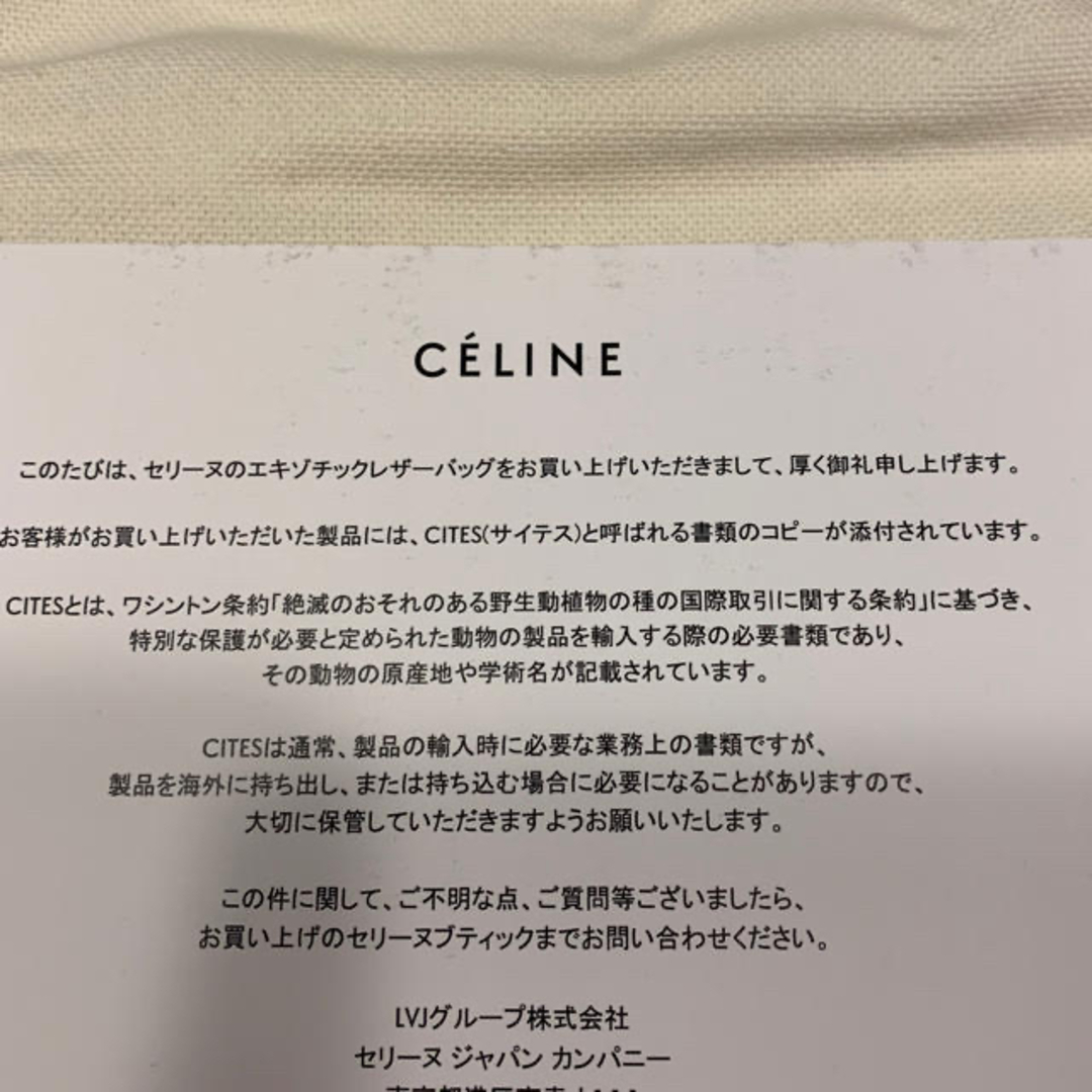 celine(セリーヌ)の【CELINE】トリオPM 2wayショルダーバッグエキゾチックレザー レディースのバッグ(ショルダーバッグ)の商品写真
