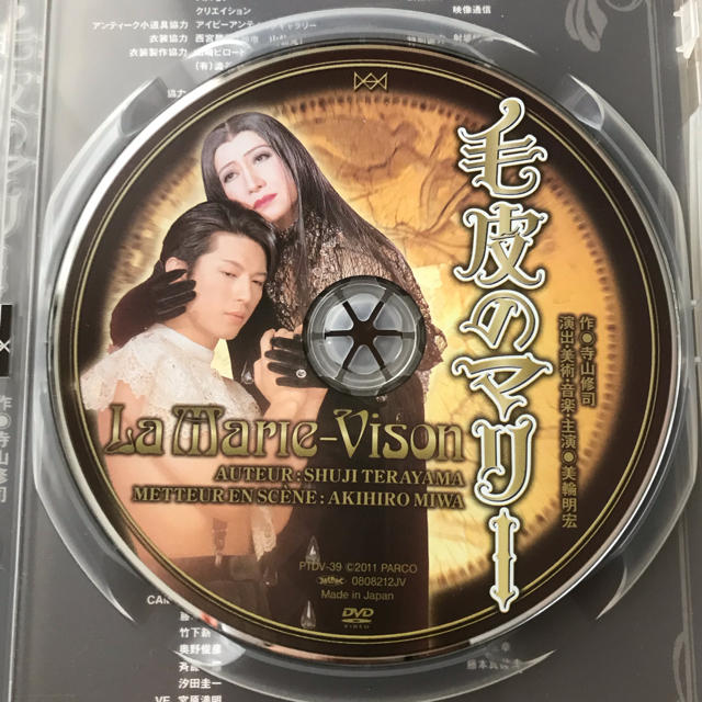 毛皮のマリー DVD 美輪明宏 及川光博の通販 by テンホウ's shop｜ラクマ