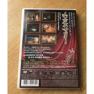 毛皮のマリー DVD 美輪明宏 及川光博の通販 by テンホウ's shop