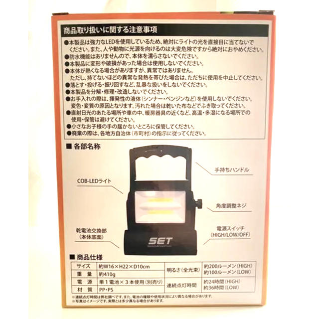 【未開封】ランタン アウトドア キャンプ　2way LED スポーツ/アウトドアのアウトドア(ライト/ランタン)の商品写真