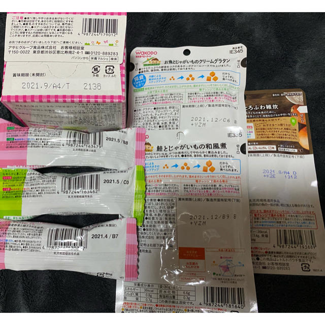 和光堂(ワコウドウ)の離乳食 ベビーフード 5~9ヶ月 キッズ/ベビー/マタニティの授乳/お食事用品(その他)の商品写真
