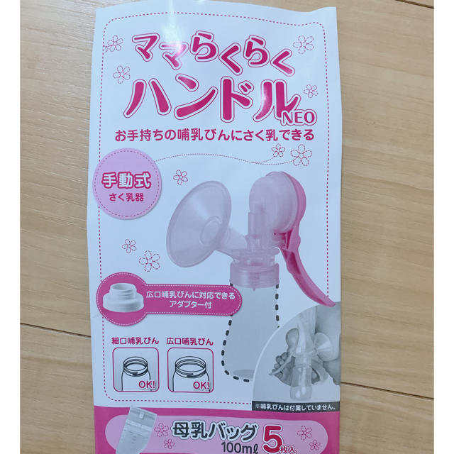 西松屋(ニシマツヤ)の搾乳機 キッズ/ベビー/マタニティの授乳/お食事用品(その他)の商品写真