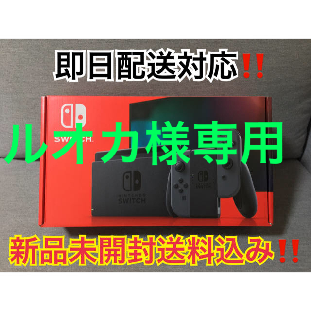 【✨新品未開封✨】NintendoSwitch ブラック 送料無料 即日配送‼️