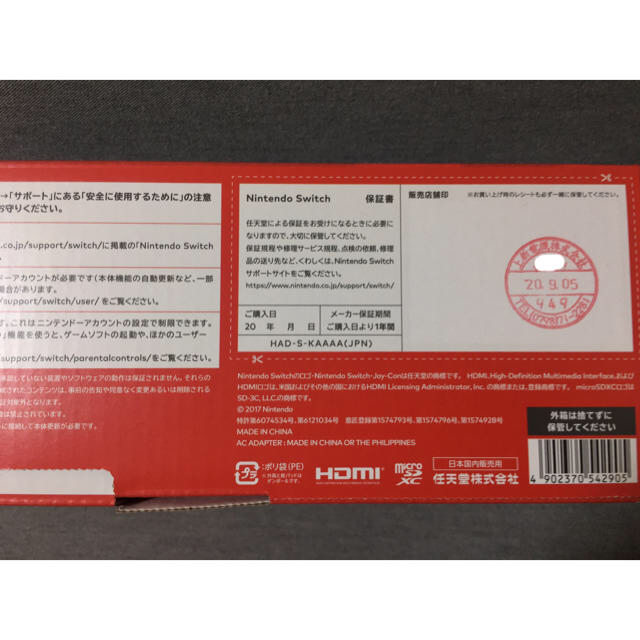 【✨新品未開封✨】NintendoSwitch ブラック 送料無料 即日配送‼️