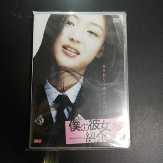 僕の彼女を紹介します DVD(韓国/アジア映画)