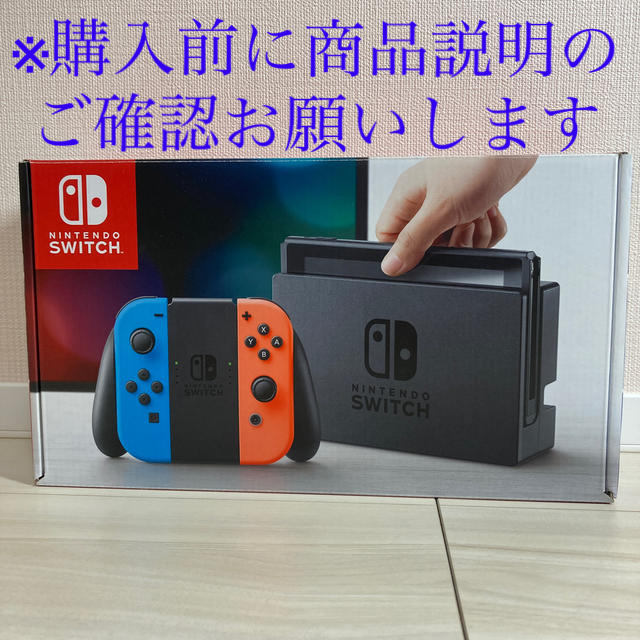 旧型　Nintendo　Switch　スイッチ　任天堂　本体