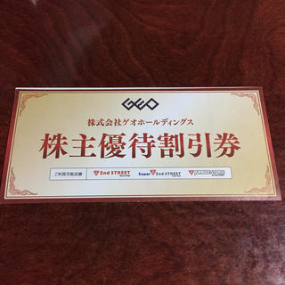 ゲオ 株主優待割引券 500円×4枚(その他)