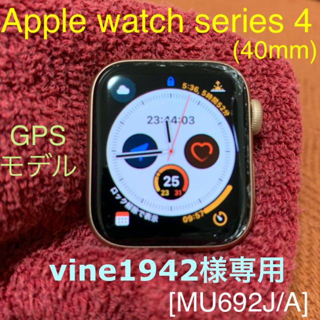 【Apple】Apple Watch Series 4GPS gold 44mm