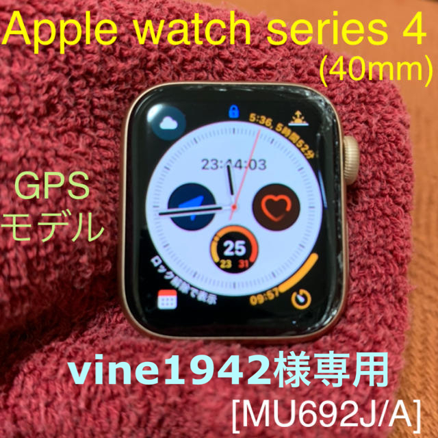 Apple Watch(アップルウォッチ)の《ジャンク》Apple watch series 4 GPSモデル スマホ/家電/カメラのスマホアクセサリー(その他)の商品写真