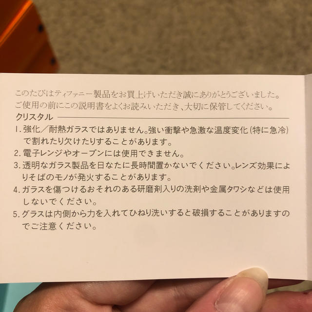 Tiffany & Co.(ティファニー)のTiffany グラス 2点セット インテリア/住まい/日用品のキッチン/食器(グラス/カップ)の商品写真