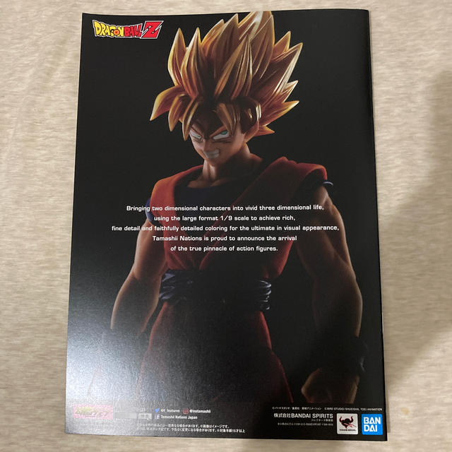 ドラゴンボール ドラゴンボールz 魂ネイション 孫悟空 フィギュア カタログの通販 By クイック S Shop ドラゴンボールならラクマ