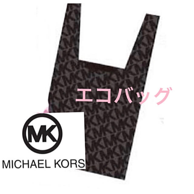 Michael Kors(マイケルコース)の新品★MICHAEL KORS マイケルコース ノベルティエコバッグ レディースのバッグ(トートバッグ)の商品写真