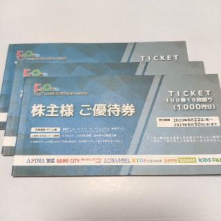 共和コーポレーション 株主優待 3冊 APINA・GAME CITY・TAITO(その他)