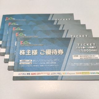 共和コーポレーション 株主優待 5冊 APINA・GAME CITY・TAITO(その他)