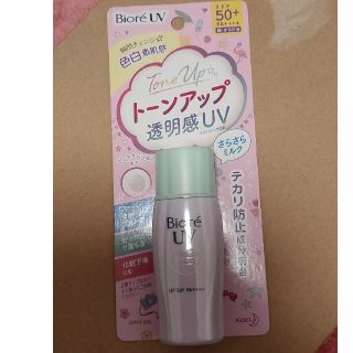 ビオレ(Biore)のビオレ UV さらさらトーンアップミルクSPF 50(その他)