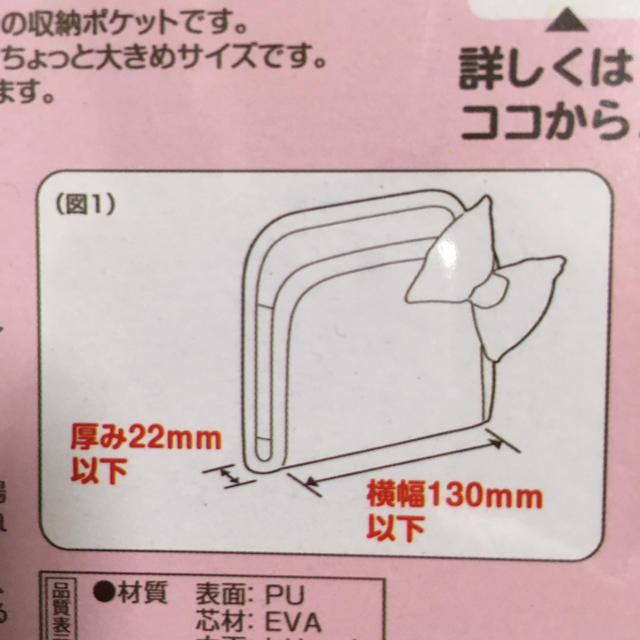 ハロー キティ ソフト フィットポケット 自動車/バイクの自動車(車内アクセサリ)の商品写真