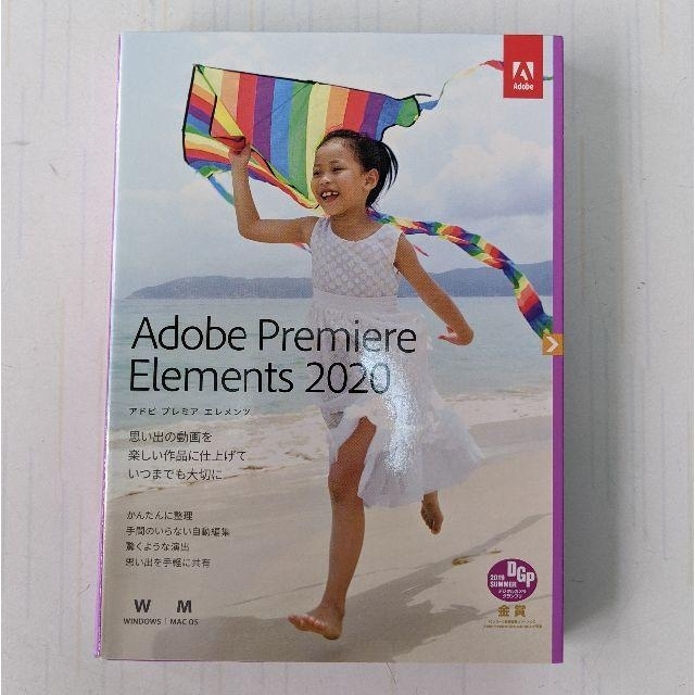 Adobe アドビ Premiere Elements 2020 日本語版 ML