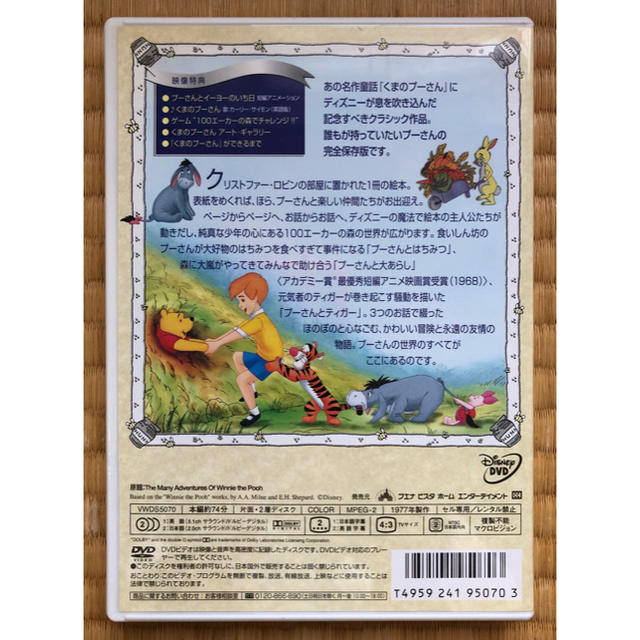 くまのプーさん くまのプーさん 完全保存版 77米 の通販 By ひまわりt Shop クマノプーサンならラクマ くまのプーさん くまのプーさん 完全保存版 77米 の通販 By ひまわりt Shop クマノプーサンならラクマ
