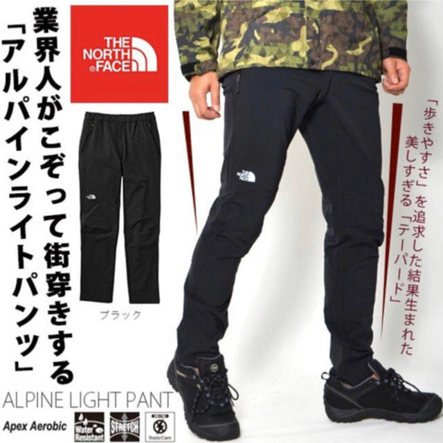 THE NORTH FACE(ザノースフェイス)のノースフェイス    アルパインライトパンツ　XL メンズのパンツ(その他)の商品写真