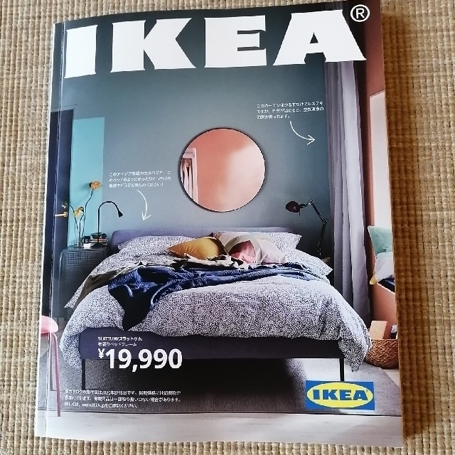 IKEA(イケア)のIKEA イケア カタログ 2021 エンタメ/ホビーの本(住まい/暮らし/子育て)の商品写真