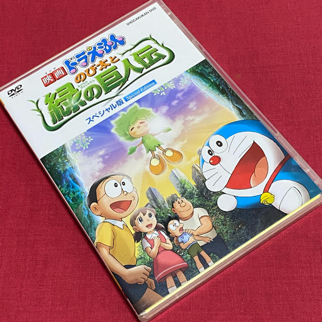 【ママ様専用】ドラえもん のび太と緑の巨人伝【スペシャル版DVD】 | フリマアプリ ラクマ