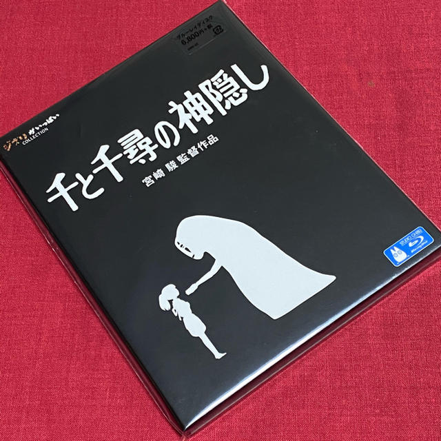 【送料無料】スタジオジブリ「千と千尋の神隠し」【Blu-ray】未開封品