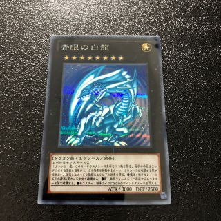 ユウギオウ(遊戯王)の遊戯王　青眼の白龍　ブルーアイズ  エクシーズ(シングルカード)