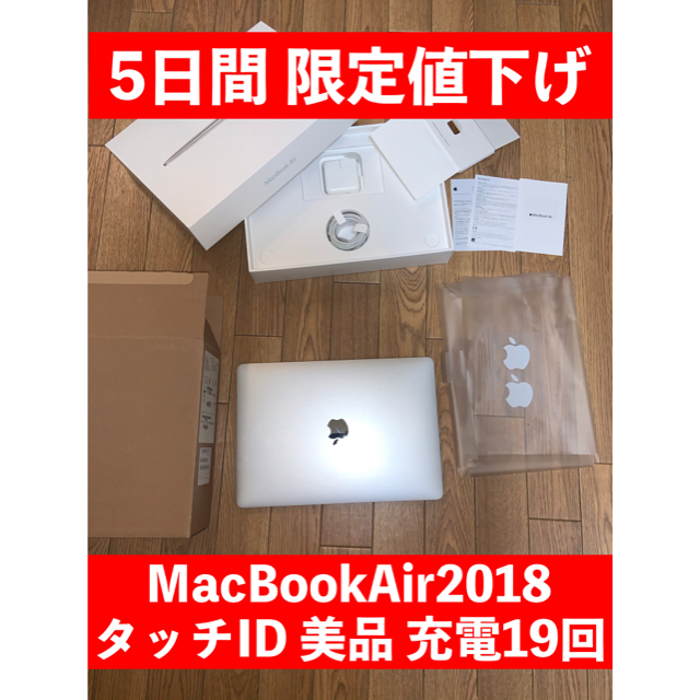 MacBook Air 2018 13インチ充放電19回 8G128G美品正常