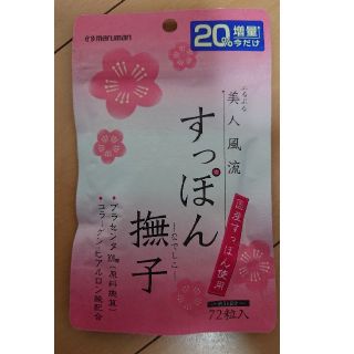 マルマン(Maruman)のさかなくん様専用☆お試し マルマン すっぽん撫子 36日分 777円(ダイエット食品)