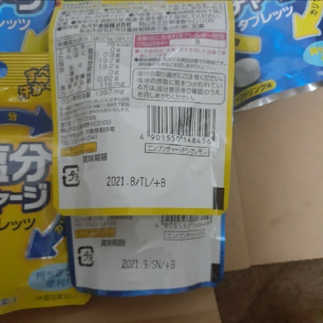 塩分チャージタブレッツ　15袋 食品/飲料/酒の食品(菓子/デザート)の商品写真