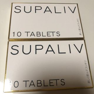 SUPALIV 10粒 2箱(ビタミン)