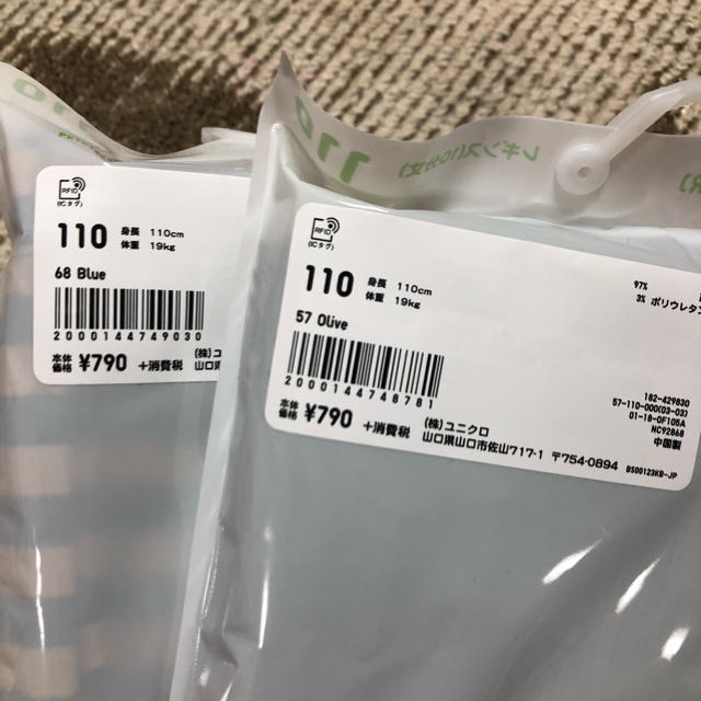 UNIQLO(ユニクロ)の新品　ユニクロ　レギンス　10分丈　ボーダー・リブ　110   2点 キッズ/ベビー/マタニティのキッズ服男の子用(90cm~)(パンツ/スパッツ)の商品写真