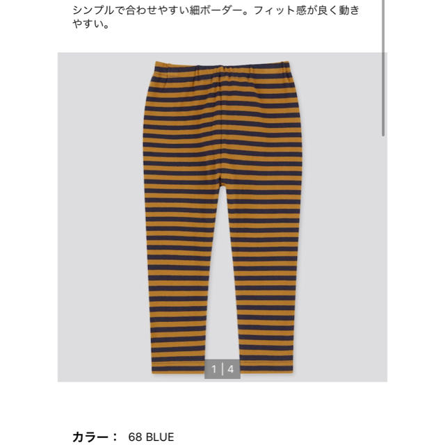 UNIQLO(ユニクロ)の新品　ユニクロ　レギンス　10分丈　ボーダー・リブ　110   2点 キッズ/ベビー/マタニティのキッズ服男の子用(90cm~)(パンツ/スパッツ)の商品写真