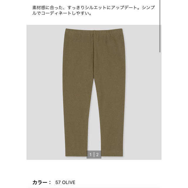 UNIQLO(ユニクロ)の新品　ユニクロ　レギンス　10分丈　ボーダー・リブ　110   2点 キッズ/ベビー/マタニティのキッズ服男の子用(90cm~)(パンツ/スパッツ)の商品写真