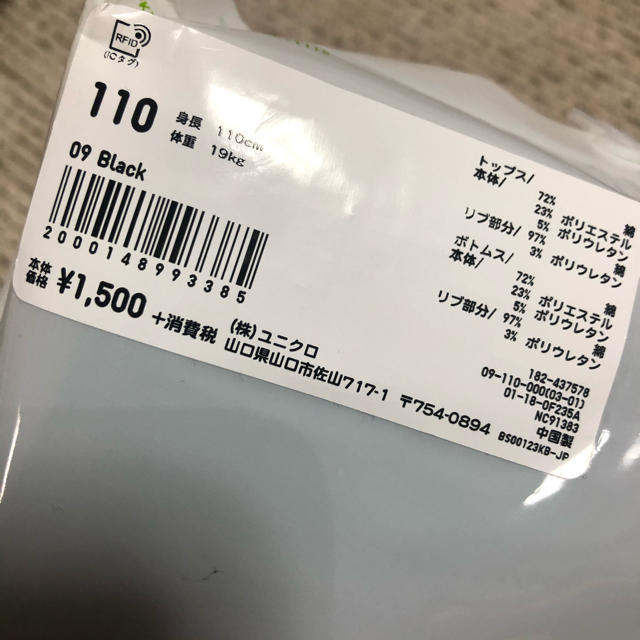 UNIQLO(ユニクロ)の新品　ユニクロ　ピングー　部屋着　パジャマ　長袖　110   ブルー キッズ/ベビー/マタニティのキッズ服男の子用(90cm~)(パジャマ)の商品写真