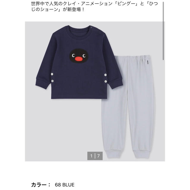 UNIQLO(ユニクロ)の新品　ユニクロ　ピングー　部屋着　パジャマ　長袖　110   ブルー キッズ/ベビー/マタニティのキッズ服男の子用(90cm~)(パジャマ)の商品写真