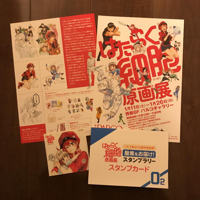 はたらく細胞 原画展 スタンプラリー ステッカーの通販 By 超人血盟軍 S Shop ラクマ はたらく細胞 原画展 スタンプラリー ステッカーの通販 By 超人血盟軍 S Shop ラクマ