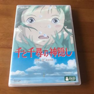 ジブリ(ジブリ)の千と千尋の神隠し　DVD(アニメ)