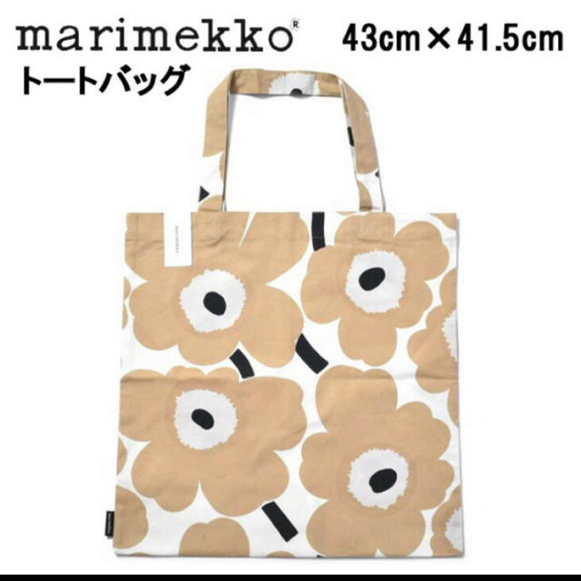 marimekko(マリメッコ)の再入荷！marimekkoマリメッコ トートバッグエコファブリック新品ベージュ レディースのバッグ(エコバッグ)の商品写真