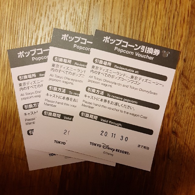 Disney(ディズニー)の東京ディズニーリゾート　ポップコーン引換券　３枚セット チケットの優待券/割引券(フード/ドリンク券)の商品写真
