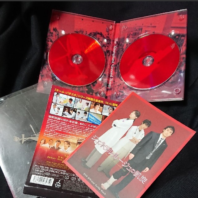 チーム・バチスタの栄光 DVD 3
