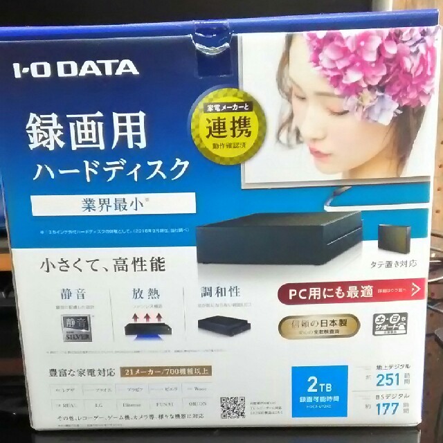 IODATA(アイオーデータ)のリペア品　IOデータ　録画用ハードディスク　2TB スマホ/家電/カメラのテレビ/映像機器(その他)の商品写真