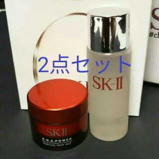 エスケーツー(SK-II)の【yuki様専用】フェイシャルトリートメントクリア・パワーラディカル・DUO(化粧水/ローション)