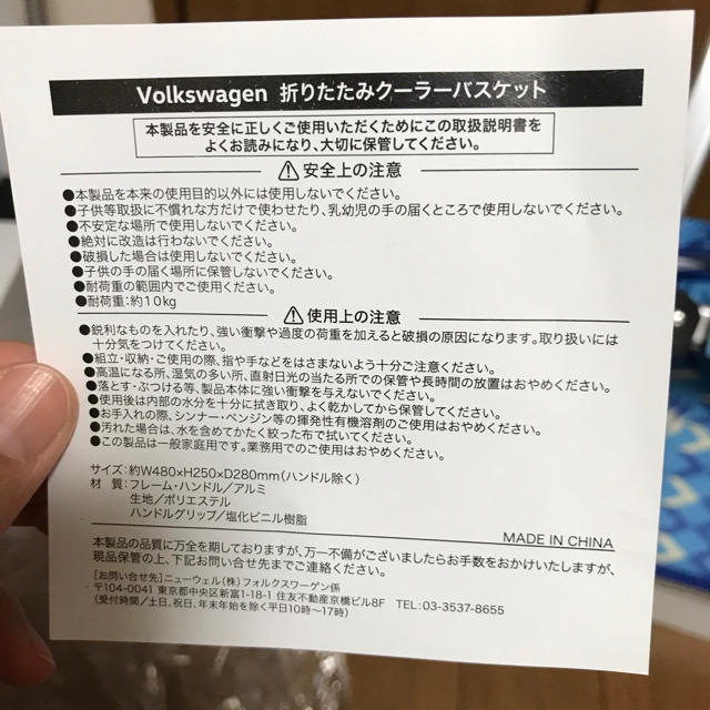 Volkswagen(フォルクスワーゲン)のピクニックバスケット　フォルクスワーゲン インテリア/住まい/日用品のインテリア小物(バスケット/かご)の商品写真