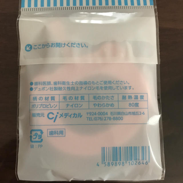 赤ちゃん歯ブラシ4本セット　ベビー歯ブラシ　動物 キッズ/ベビー/マタニティの洗浄/衛生用品(歯ブラシ/歯みがき用品)の商品写真