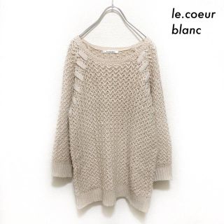 ルクールブラン(le.coeur blanc)のle.coeur blanc ルクールブラン★長袖ニット セーター レースアップ(ニット/セーター)