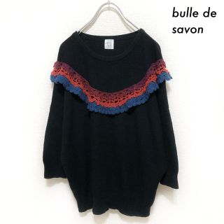 ビュルデサボン(bulle de savon)のbulle de savon ビュルデサボン★長袖ニット かぎ編みレース付き(ニット/セーター)